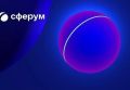 Напоминания и викторины: Сферум запускает новые сервисы к учебному году