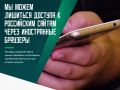 Изменения могут появиться после введения единых отечественных сертификатов безопасности