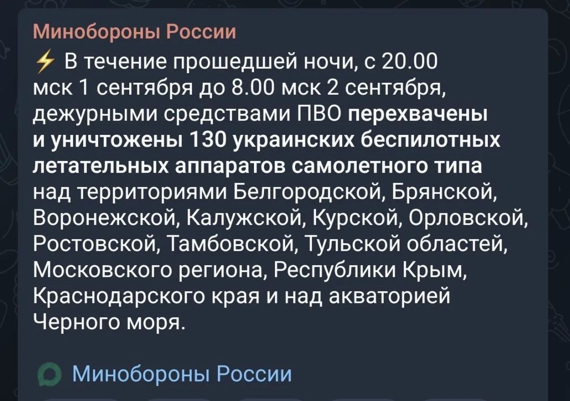 Ночной налёт ВСУ: 130 дронов сбиты над 12 регионами России