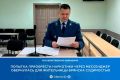 Прокуратура Володарского района г. Брянска поддержала государственное обвинение по уголовному делу в отношении 28-летней местной жительницы