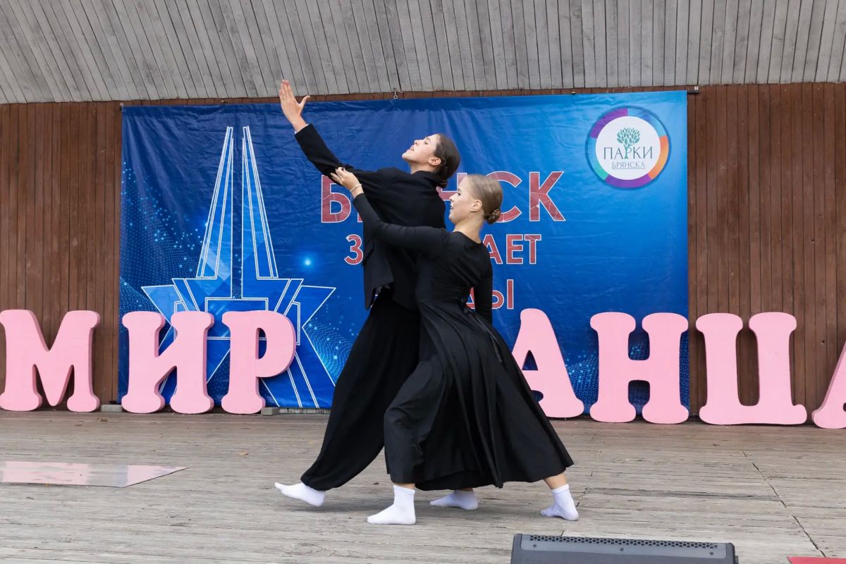 23 августа в Парке 1000-летия Брянска состоялось грандиозное событие — фестиваль «В ритме танца» 23 августа в Парке 1000-летия Брянска состоялось грандиозное событие — фестиваль «В ритме танца»