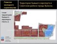 Старый аэропорт в Брянске превратят в микрорайон с поликлиникой и школами