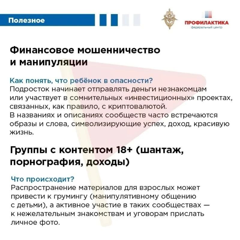 Безопасность наших детей – забота общая! Безопасность наших детей – забота общая!