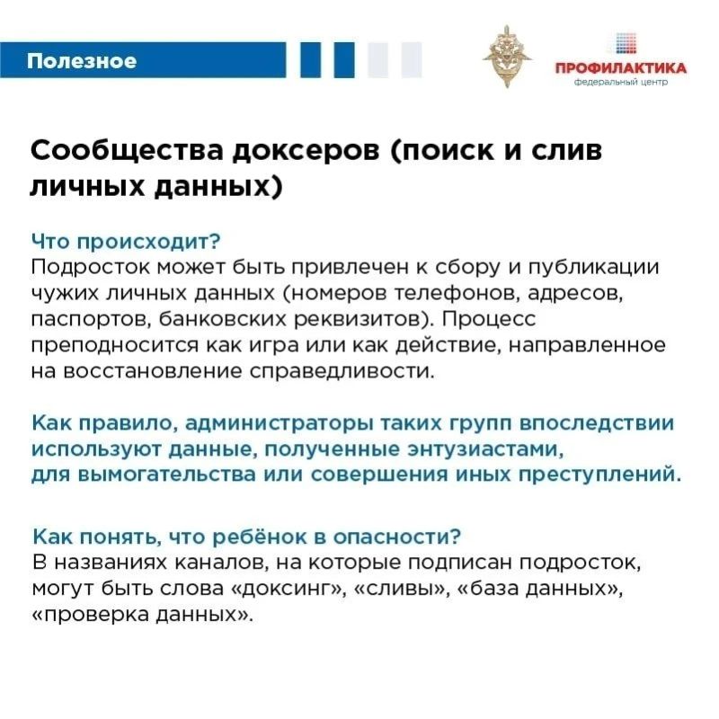 Безопасность наших детей – забота общая! Безопасность наших детей – забота общая!