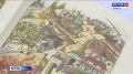 780 лет Брянскому княжеству