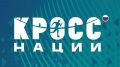 ВСЕРОССИЙСКИЙ ДЕНЬ БЕГА «КРОСС НАЦИИ – 2026» ПРОХОДИТ В ОНЛАЙН-ФОРМАТЕ!
