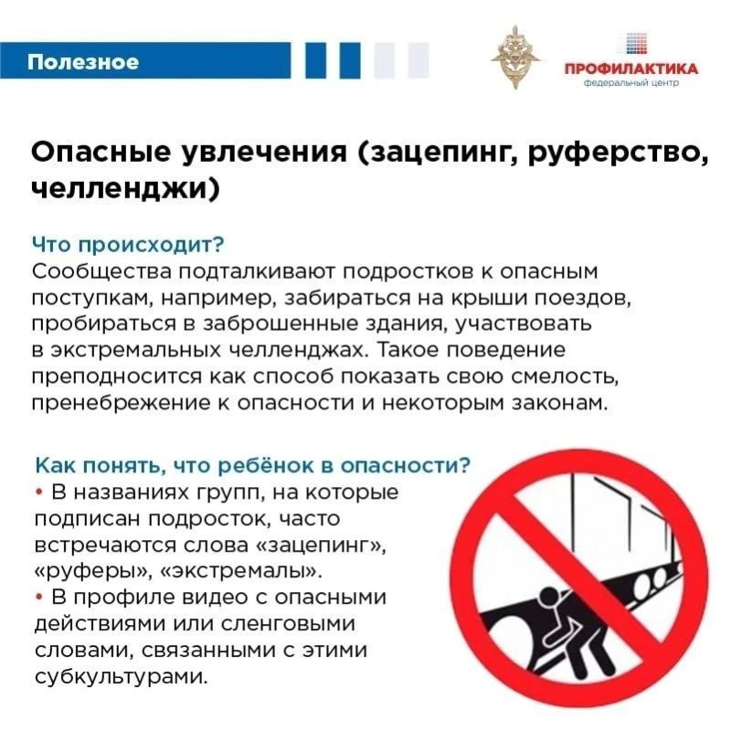 Безопасность наших детей – забота общая! Безопасность наших детей – забота общая!