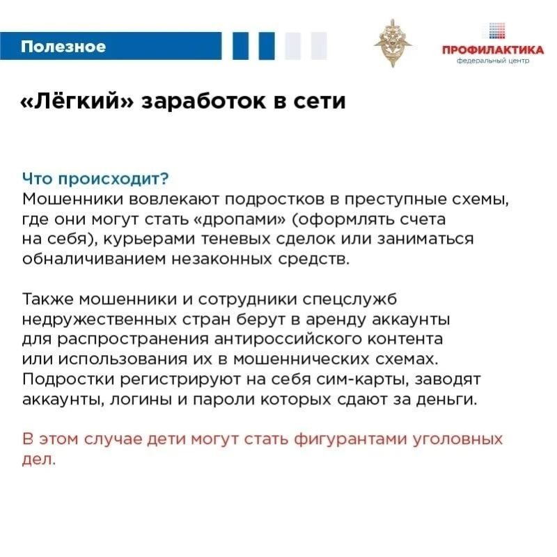 Безопасность наших детей – забота общая! Безопасность наших детей – забота общая!