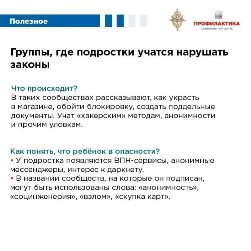 Безопасность наших детей – забота общая! Безопасность наших детей – забота общая!