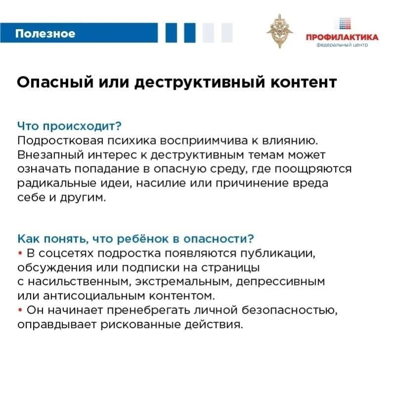 Безопасность наших детей – забота общая! Безопасность наших детей – забота общая!