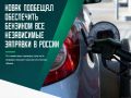 Большинство независимых автозаправочных станций в России сейчас получает бензин, однако обеспечить все АЗС в полном объеме пока не удалось