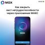 Закрытие больничного листа онлайн