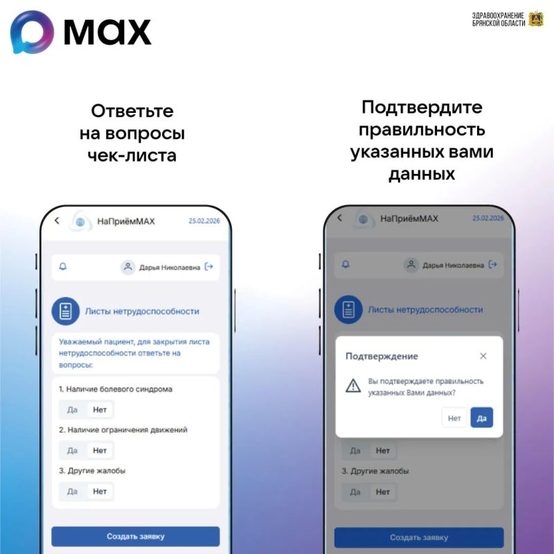 Закрытие больничного листа онлайн Закрытие больничного листа онлайн