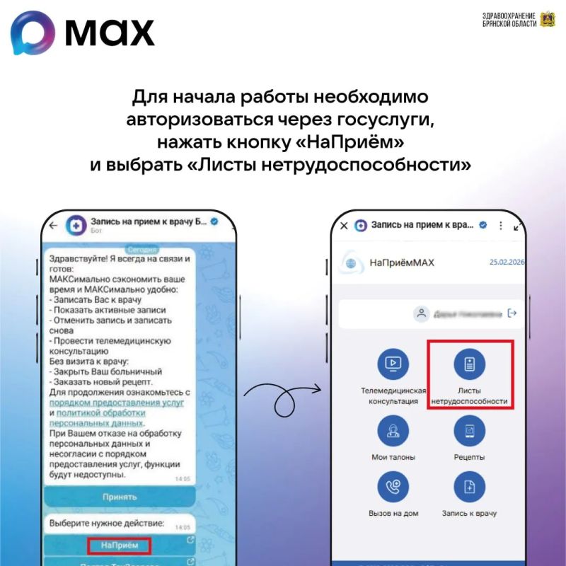Закрытие больничного листа онлайн Закрытие больничного листа онлайн