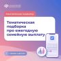 30 сентября завершается прием заявлений на ежегодную семейную выплату работающим родителям в 2026 году