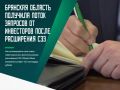 После расширения режима на всю территорию региона власти стали получать больше запросов о механизмах работы и условиях участия