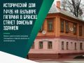 Здание 1886 года постройки ранее находилось в муниципальной собственности, а теперь его владельцем стала организация