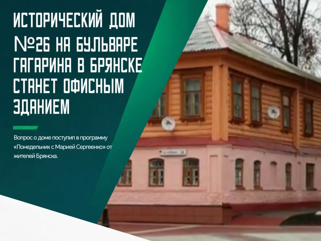 Здание 1886 года постройки ранее находилось в муниципальной собственности, а теперь его владельцем стала организация