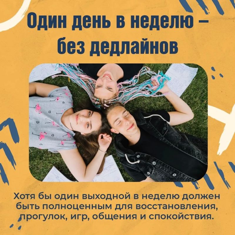 Как подружить расписание тренировок и уроков? Как подружить расписание тренировок и уроков?
