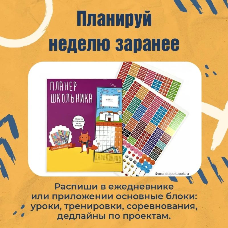 Как подружить расписание тренировок и уроков? Как подружить расписание тренировок и уроков?