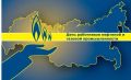 Уважаемые работники и ветераны нефтяной и газовой промышленности!