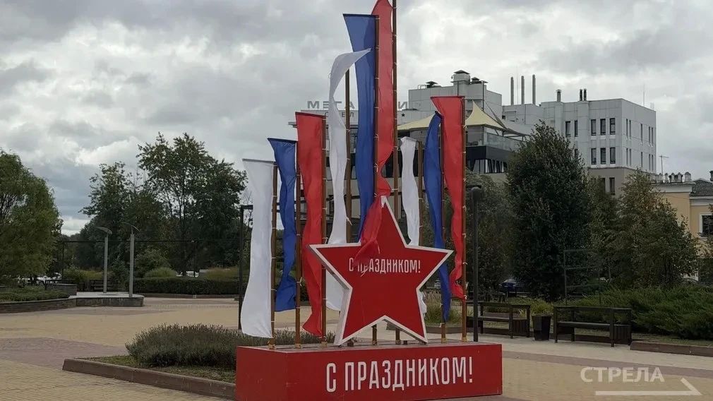 Брянск готовится ко Дню города и уже примеряет праздничный наряд!