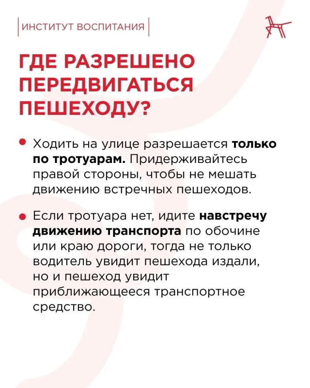 Самостоятельная дорога в школу – большая ответственность Самостоятельная дорога в школу – большая ответственность