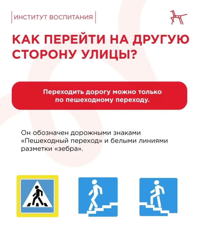 Самостоятельная дорога в школу – большая ответственность Самостоятельная дорога в школу – большая ответственность