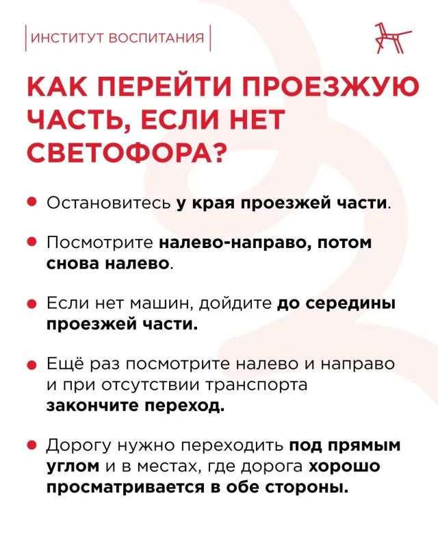 Самостоятельная дорога в школу – большая ответственность Самостоятельная дорога в школу – большая ответственность