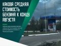 ������� ���� ����� ������� � �������� ������� � 31 ������� ��������� 77,40 �����