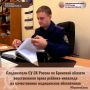 Следователи СУ СК России по Брянской области восстановили права ребёнка-инвалида на качественное медицинское обеспечение