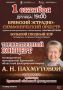 1 �������, � 19.00, ���������� ��� �������
