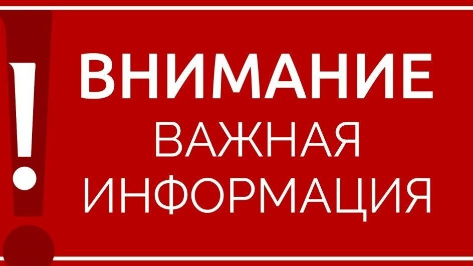 Уважаемые жители Новозыбковского городского округа!