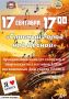 17 сентября в 17:00 приглашаем вас на летнюю эстраду Городского Дворца культуры железнодорожников, где состоится большой праздничный концерт солистов и творческих коллективов Дворца культуры «Славный город над Десной»...