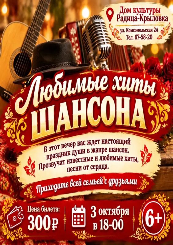 Праздник души в жанре. шансон!