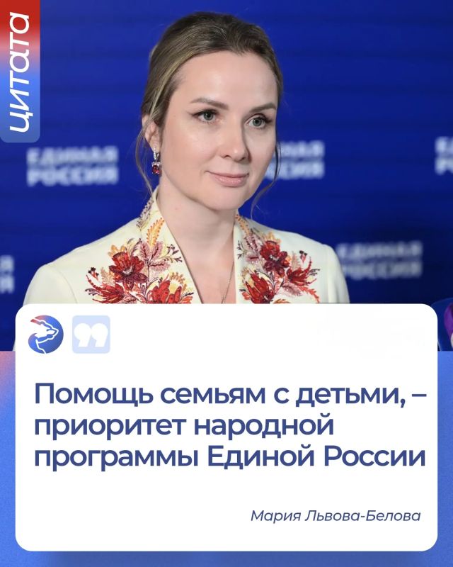 «Мы улучшаем возможности покупки жилья для семей с детьми, дополняем их арендным жильём, развиваем доступное образование, медицину в шаговой доступности», — сказала она