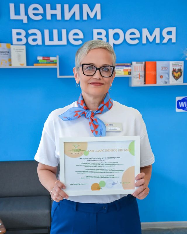 Специалисты Кадрового центра «Работа России» города Брянска получили благодарственное письмо от коллектива АНО «Центр поддержки людей с особенностями развития и их семей „Гармония“», а также родителей детей с особенностями...