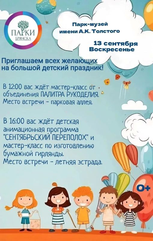 ПРОДОЛЖАЕТСЯ ПАРКОВЫЙ СЕЗОН — ВСЕХ ПРИГЛАШАЕМ ЗА НАСТРОЕНИЕМ! ПРОДОЛЖАЕТСЯ ПАРКОВЫЙ СЕЗОН — ВСЕХ ПРИГЛАШАЕМ ЗА НАСТРОЕНИЕМ!