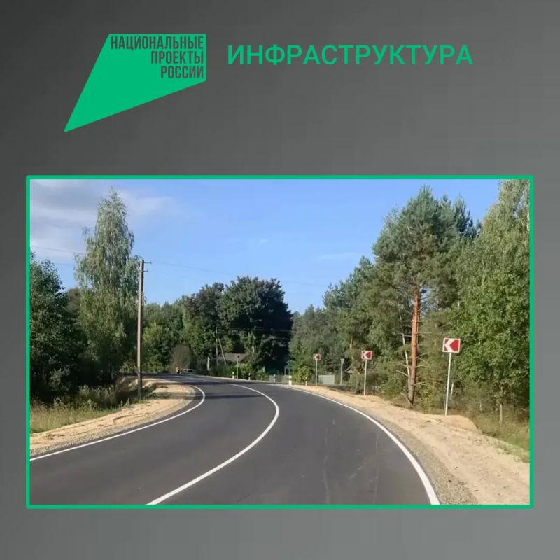 В Новозыбковском городском округе завершили ремонт участка дороги от «Новозыбкова – Крутоберёзки» до Синего Колодца