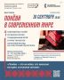 В Центре «Народное творчество» откроется выставка «Понева в современном мире»