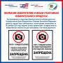ВНИМАНИЕ избирателям и иным участникам избирательного процесса