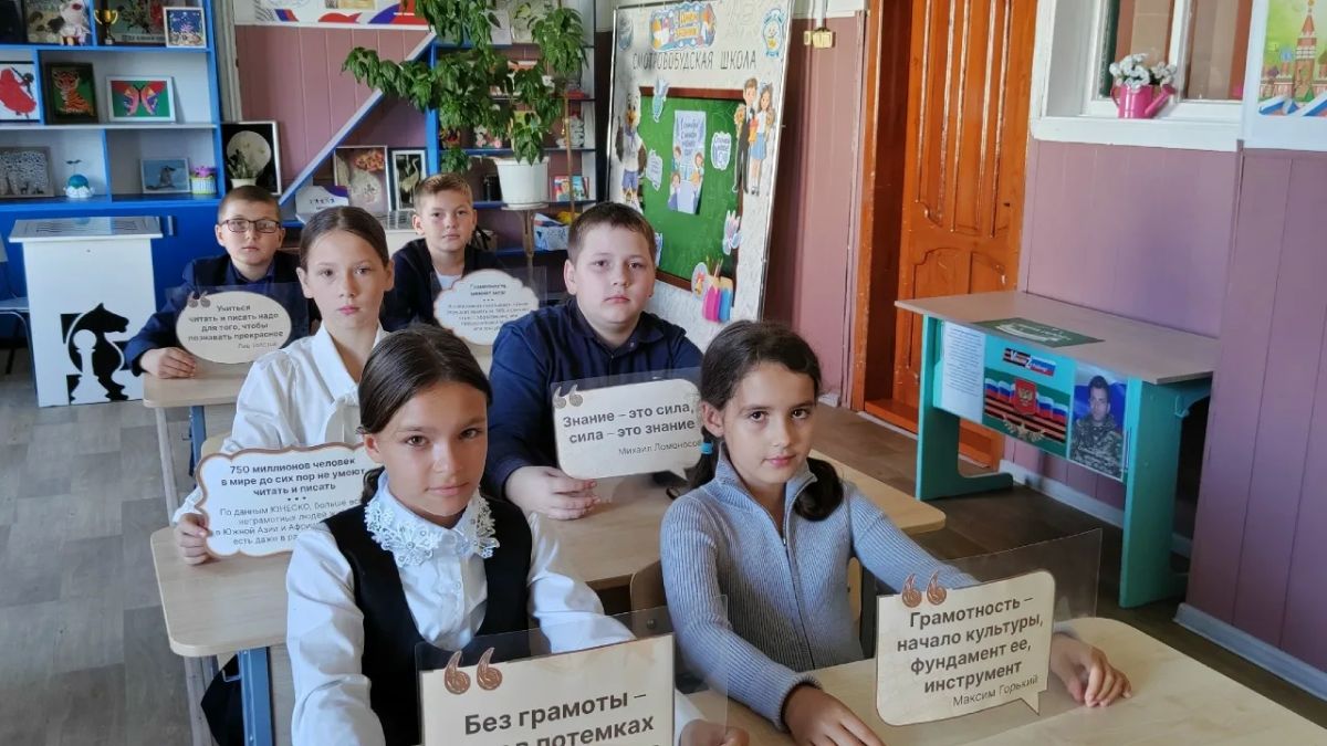 Сегодня в школах нашего района прошли мероприятия, объединяющие две важные даты: Международный день распространения грамотности и День языков народов РФ Сегодня в школах нашего района прошли мероприятия, объединяющие две важные даты: Международный день распространения грамотности и День языков народов РФ