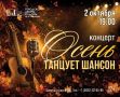2 ОКТЯБРЯ В 19:00. Во дворце культуры им.Д.Н.Медведева состоится концерт