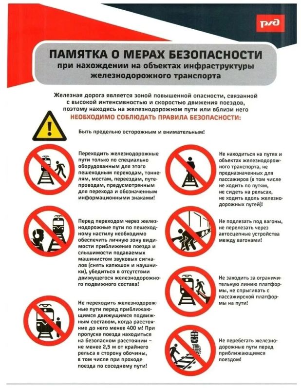 Безопасность наших детей – забота общая! Безопасность наших детей – забота общая!