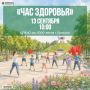 ВСТРЕЧАЕМСЯ В ЦПКиО им. 1000-летия г. Брянска