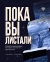 Максим Решетников призвал развивать Ассоциацию особых экономических зон БРИКС