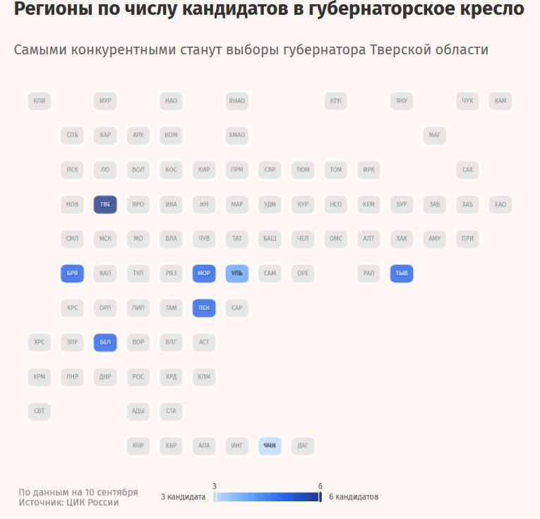 В Тверской области пройдет самая конкурентная губернаторская кампания 2026 года