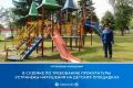Прокуратура Суземского района провела проверку исполнения законодательства, направленного на обеспечение безопасной эксплуатации детского игрового оборудования
