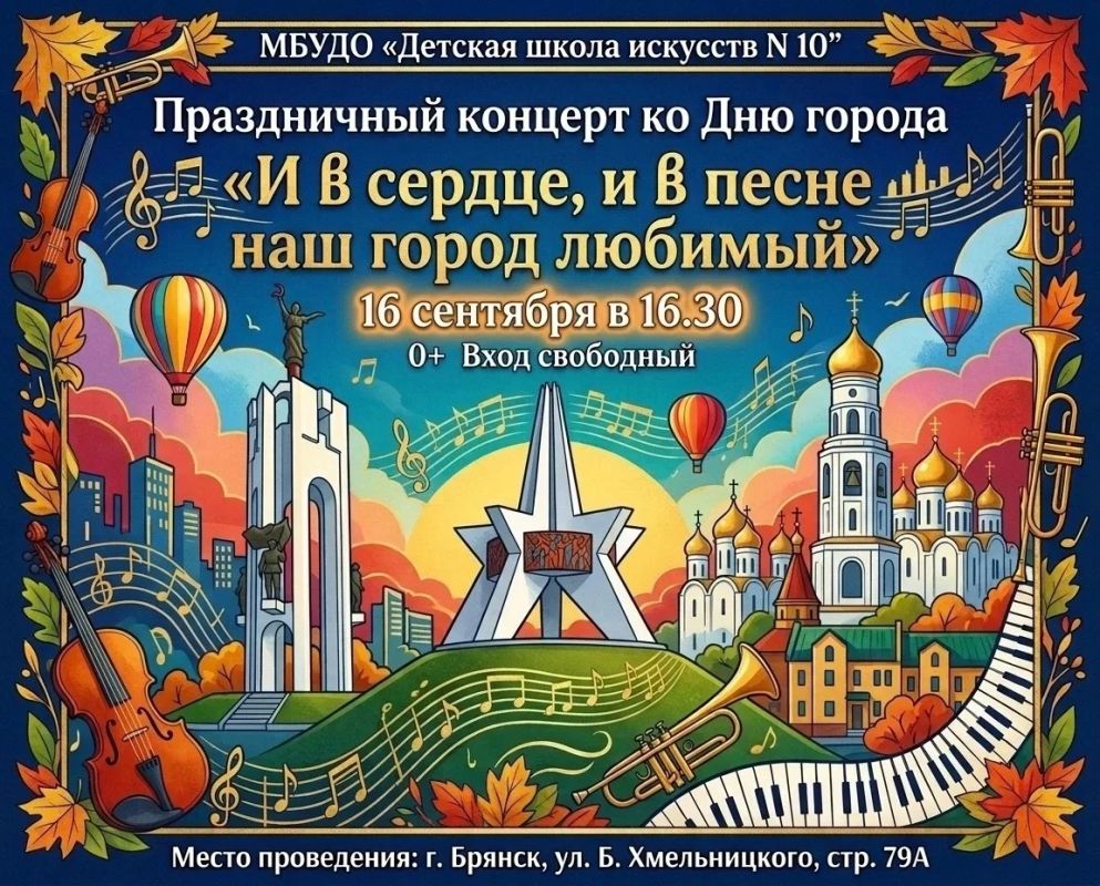 Муниципальные учреждения культуры приглашают на праздничные программы, приуроченные ко Дню города