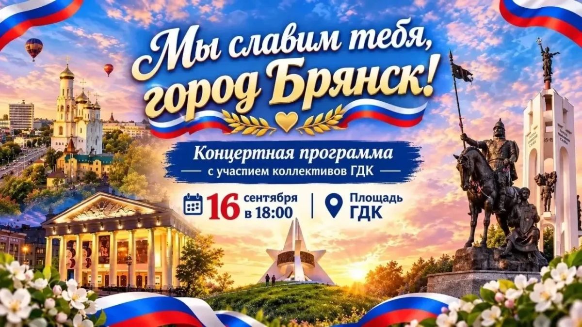 Муниципальные учреждения культуры приглашают на праздничные программы, приуроченные ко Дню города Муниципальные учреждения культуры приглашают на праздничные программы, приуроченные ко Дню города